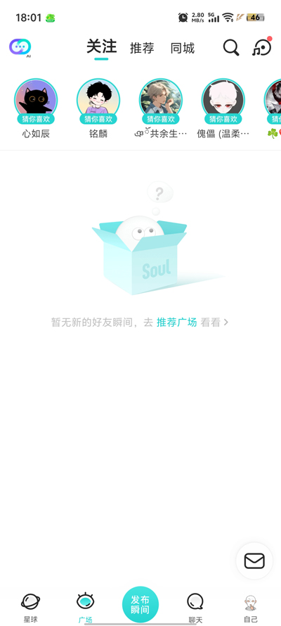 soulai官网伙伴界面